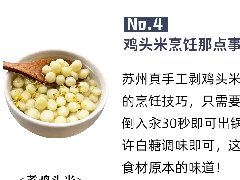 探秘芡实：药食同源的养生佳选，解锁健康新方式
