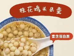 正宗苏州鸡头米哪里能买到